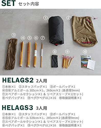 Amazon.co.jp: ヒルバーグ ヘラグス2 HILLEBERG Helags2